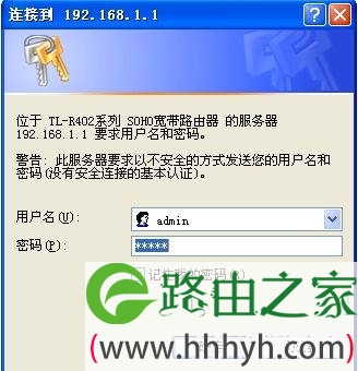 路由器登陆界面