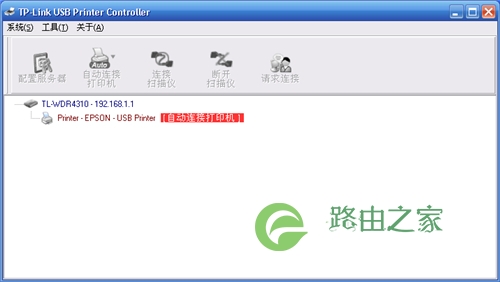 TP-Link TL-WDR7500 V2 无线路由器打印机设置指南