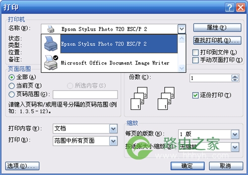 TP-Link TL-WDR7500 V2 无线路由器打印机设置指南