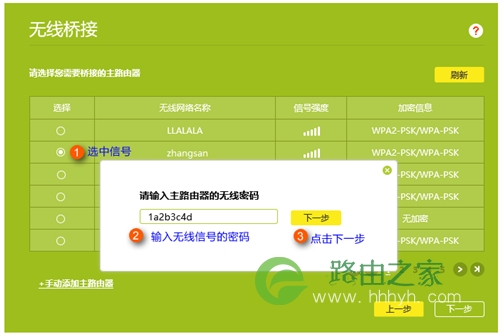 TP-Link TL-WR980N 无线路由器WDS桥接设置指南
