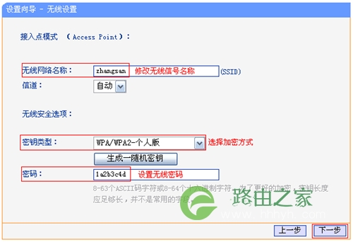TP-Link TL-WR720N V3 mini路由器AP模式设置教程