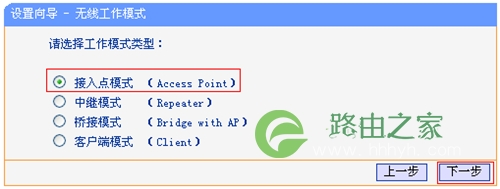 TP-Link TL-WR720N V3 mini路由器AP模式设置教程