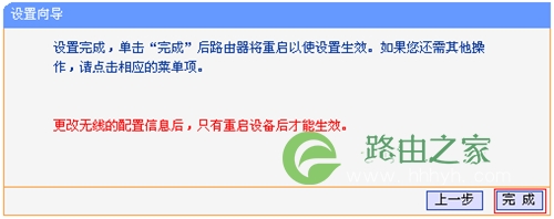 TP-Link TL-WR720N V3 mini路由器AP模式设置教程