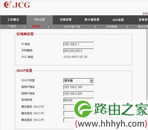 如何使用路由器的AP客户端模式