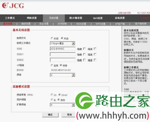 如何使用路由器的AP客户端模式