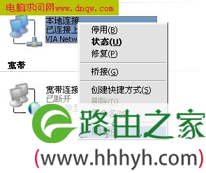 图解TP-Link路由器设置