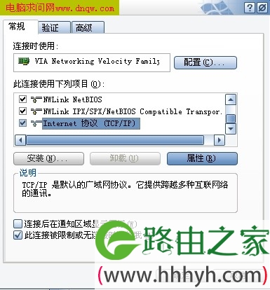 图解TP-Link路由器设置