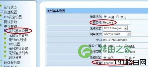 磊科NW614无线路由器连接Internet上网怎么设置