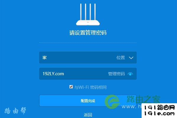 登录密码与wifi密码相同