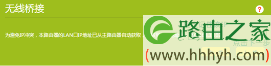两台双频无线路由器的WDS无线桥接方法