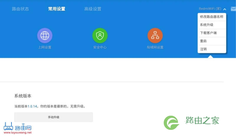 Redmi(红米)路由器官方日志与固件汇总