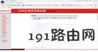 怎么设置路由器限速