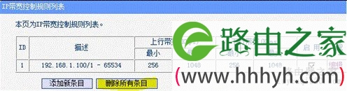 水星路由器设置限速图解教程