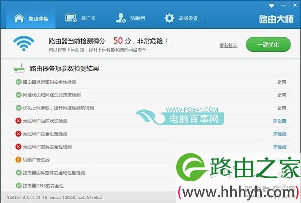 路由大师是什么 路由大师有什么用?