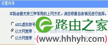 家用光纤上网之无线路由设置