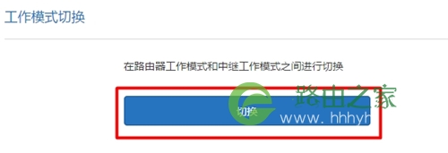 小米路由器Mini无线中继（桥接）设置教程