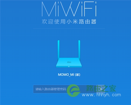 小米路由器Mini无线中继（桥接）设置教程