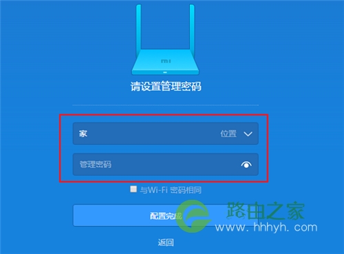 小米路由器Mini无线中继（桥接）设置教程