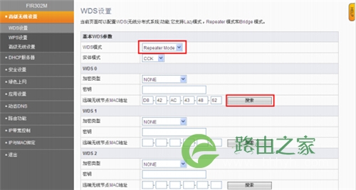 斐讯 FIR302M 无线路由器无线接入与WDS设置