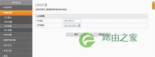 斐讯 FIR302M 无线路由器无线接入与WDS设置