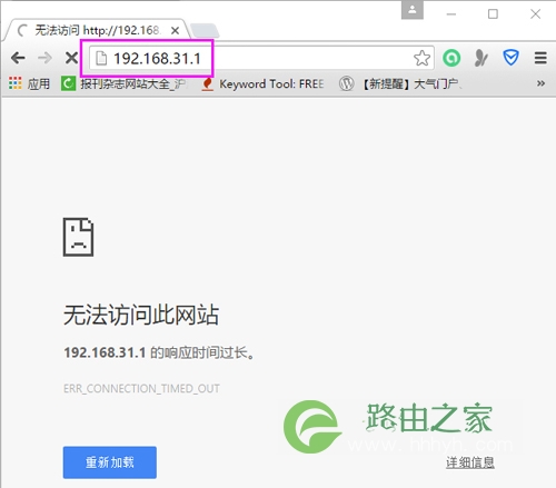 小米路由器192.168.31.1无法访问