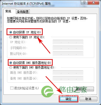 小米路由器192.168.31.1无法访问