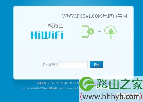 极路由器自动弹出登录设置对话框