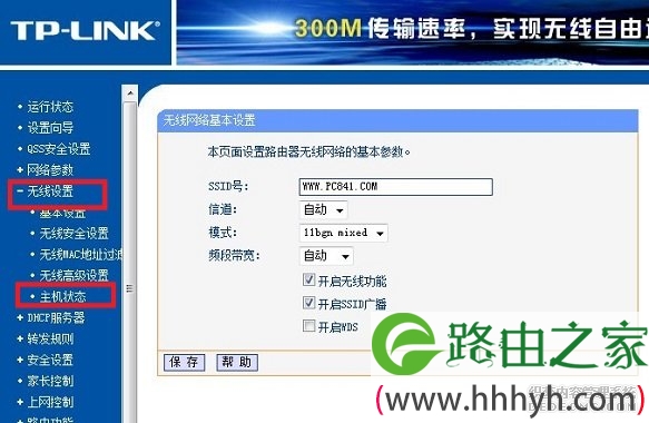 怎么看无线路由器有几个人在用