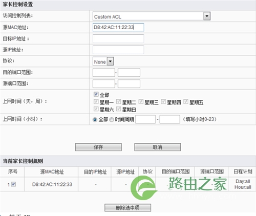 斐讯 FIR302C 无线路由器家长控制操作指南
