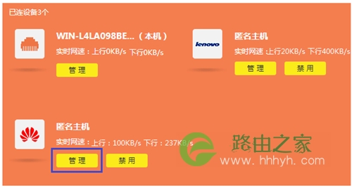 TP-Link TL-WR840N V7~V9 无线路由器控制上网时间方法