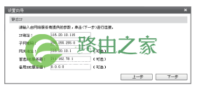 TL-R473G上网方式配置详解