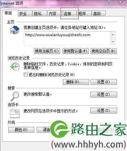 路由器设置