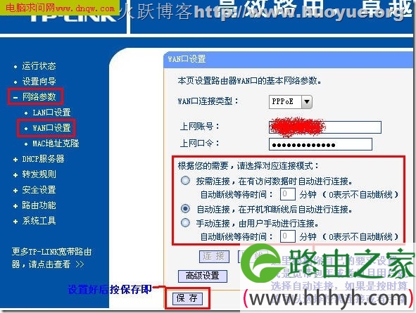 192.168.1.1 路由器设置密码路由器设置处理19216811暗码健忘问题