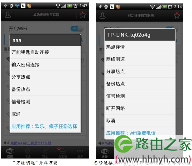 手机无线上彀WiFi暗码防护的方式！192.168.1.1/