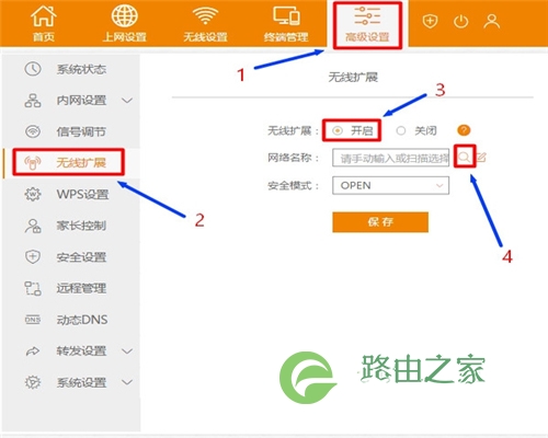 斐讯 FIR302C 无线路由器无线桥接方法
