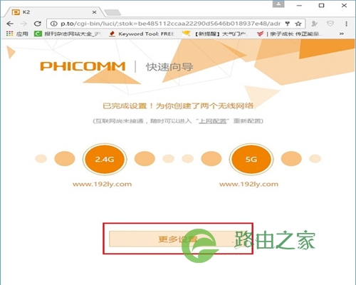 斐讯 FIR302C 无线路由器无线桥接方法
