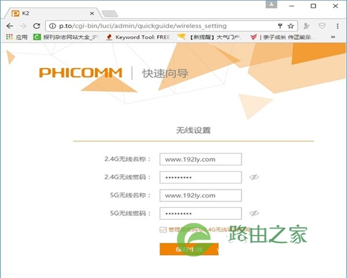 斐讯 FIR302C 无线路由器无线桥接方法