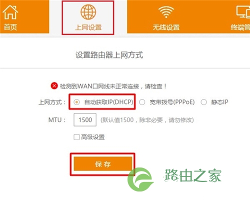 斐讯 FIR302C 无线路由器无线桥接方法