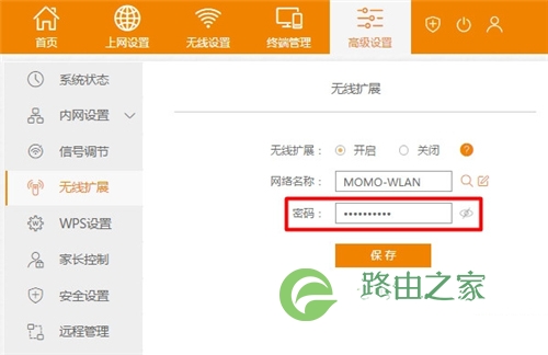 斐讯 FIR302C 无线路由器无线桥接方法