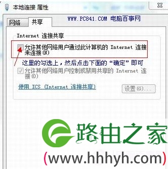 开启Win7网络共享设置