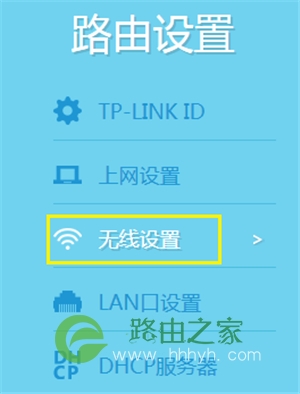 TP-Link TL-WDR7300 无线路由器当作交换机使用设置教程