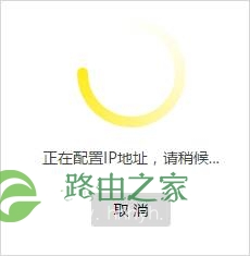 TP-Link TL-WDR7300 无线路由器当作交换机使用设置教程