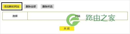 TP-Link TL-WTR9200 无线路由器网站过滤设置指南