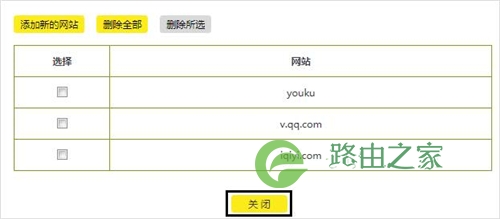 TP-Link TL-WTR9200 无线路由器网站过滤设置指南