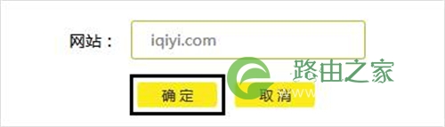 TP-Link TL-WTR9200 无线路由器网站过滤设置指南