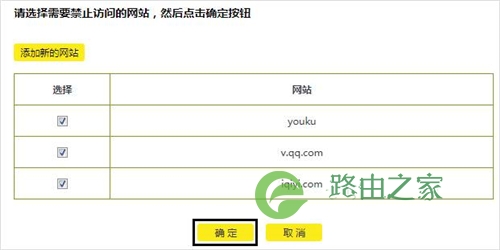 TP-Link TL-WTR9200 无线路由器网站过滤设置指南