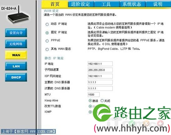 三种ADSL无线路由器设置通用方法