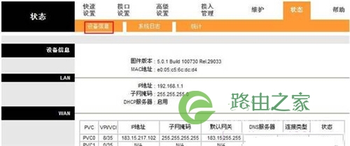 迅捷 FD880R 路由猫端口映射设置指南