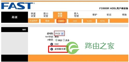 迅捷 FD880R 路由猫端口映射设置指南
