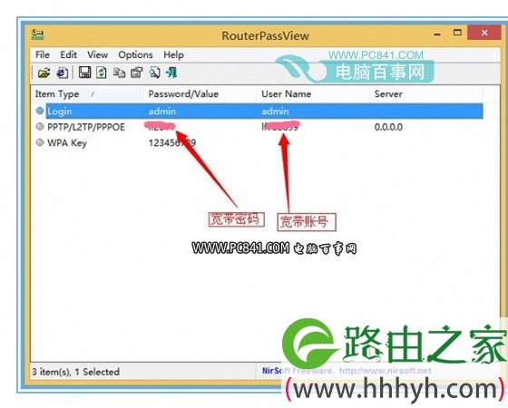 查看路由器宽带密码方法